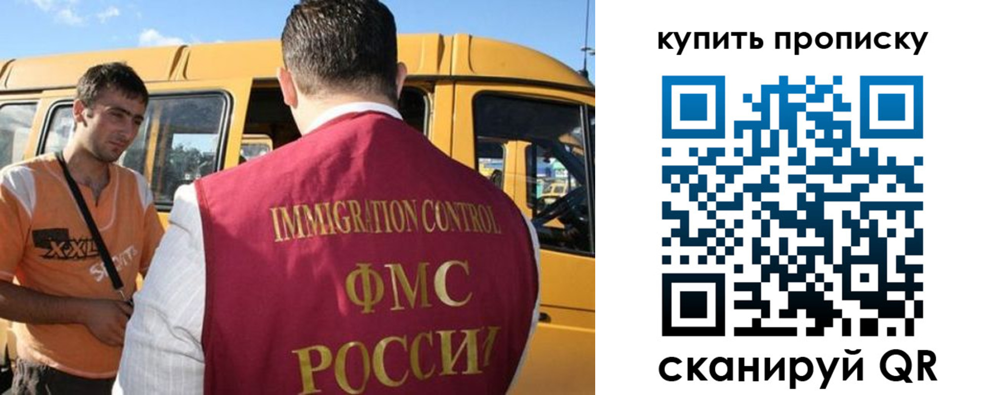 прописка 2025 в Кеми